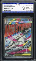 Carte Pokémon JP Mega-Gardevoir-EX 226/193 MA JBH 9