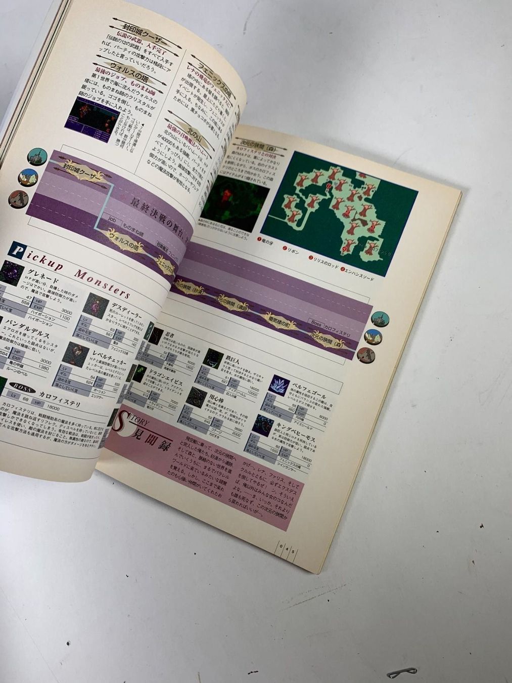 Bücher: Final Fantasy V Guide Book – Gebraucht aus Neuchâtel von _Easy_to_Find_ 4