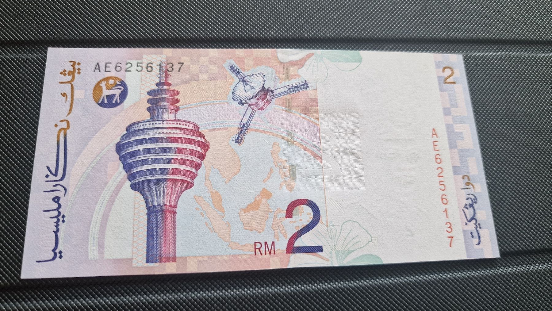 Banconote: Malaysia 2 Ringgit Schein AE6256137  NEU – Nuovo e nell'imballaggio originale da Herisau venduto da Antiques.AR 1