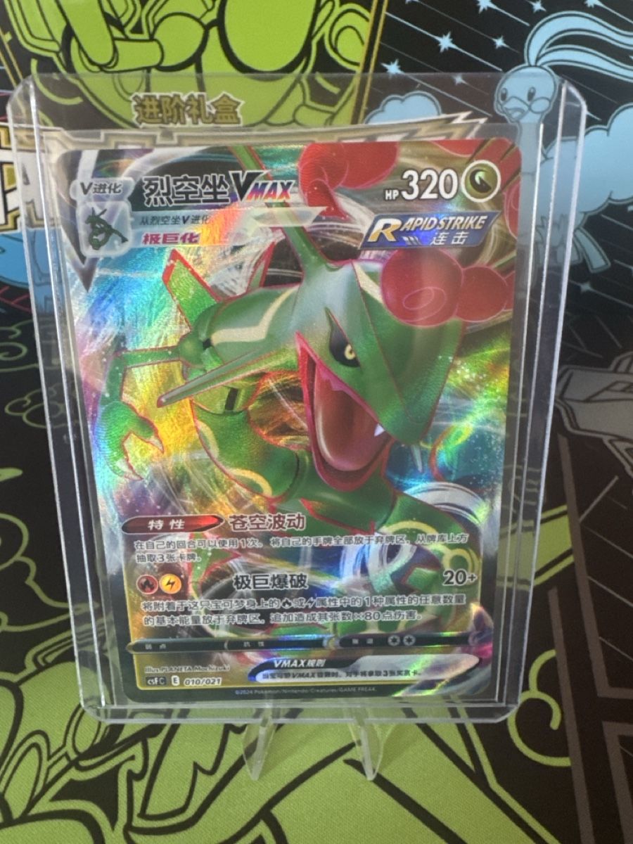 Pokémon Sammelbilder & Trading cards: Rayquaza VMAX TEAM RARE FULL-ART – Neu (gemäss Beschreibung) aus Merenschwand von sir.batmann 2