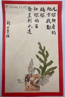 Antikes Papier mit Briefmarke - Seltenen, China 1.Mos 13.15