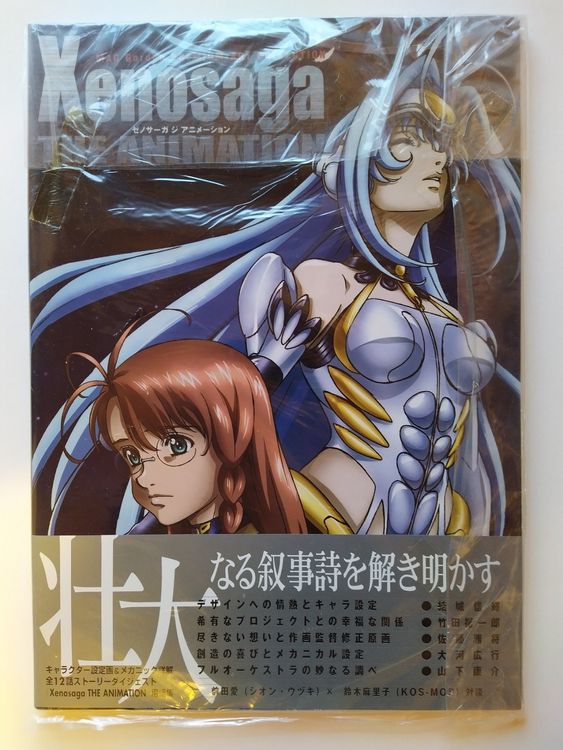 Xenosaga – The Animation (Japanese artbook) (Neu (gemäss Beschreibung ...