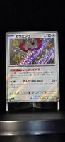 Pokémon JAP sv4a Flamigo S 319/190