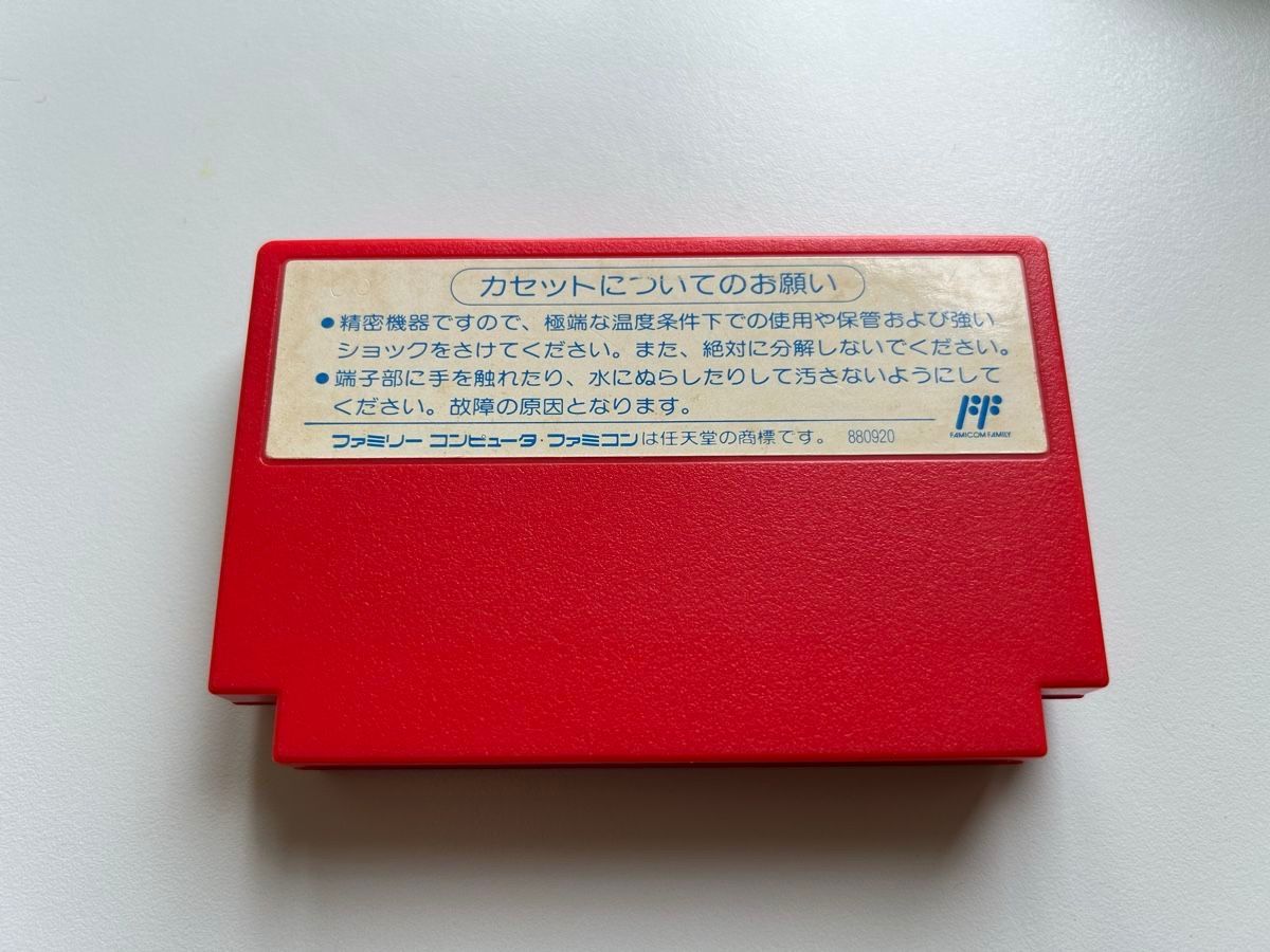 Nintendo Jeux: Mighty Final Fight Nintendo Famicom NES Spiel – D'occasion à Belp par retrovideogamers 1