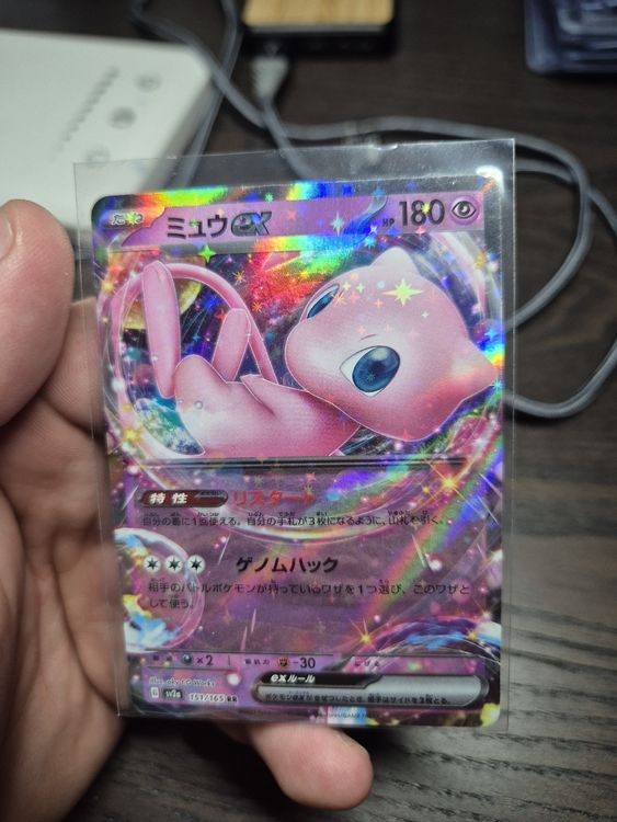 Pokémon Mew EX 151/165 JP Set 151 | Kaufen auf Ricardo