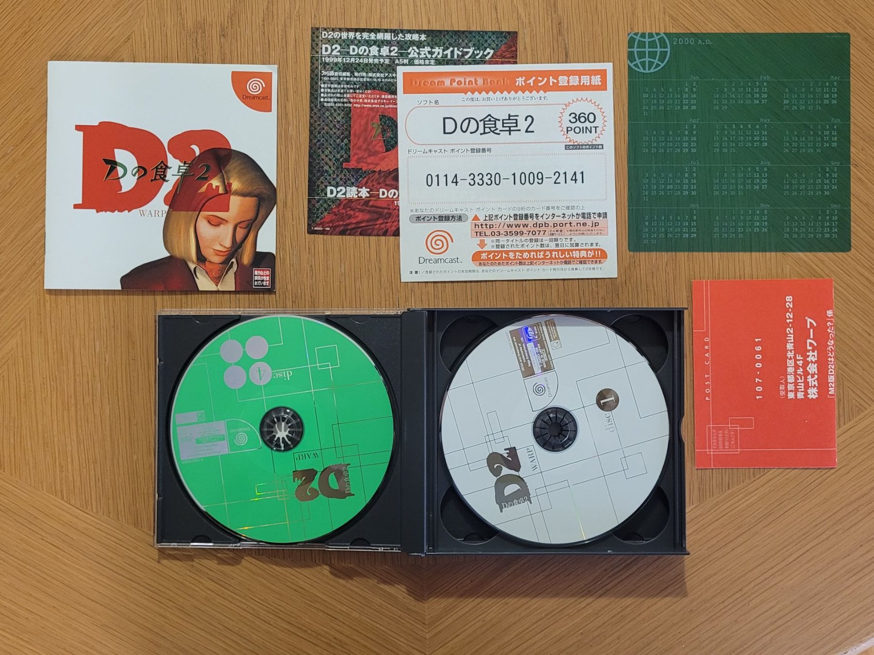 Capcom Giochi: D2 DC Dreamcast Japan OVP – Usato da Münchenstein venduto da danytlaw 3