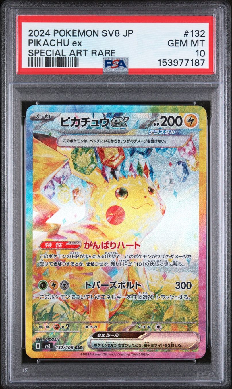Pokémon Sammelbilder & Trading cards: PSA 10 Pikachu ex 132/106 JP – Gebraucht aus Obergerlafingen von collector-shop.ch