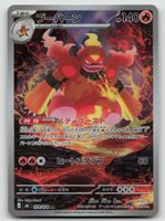 Pokemon Magmortar AR 079/076 m6 JP 2026