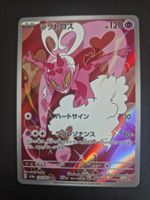 Pokemon Japan sv5a  Crimson Haze  074/066 AR