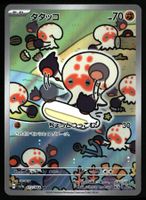 Clobbopus #72 Pokemon Japanese Paradise Dragona sv7a