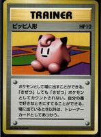 Clefairy Doll Base Set Trainer Pokemon JP