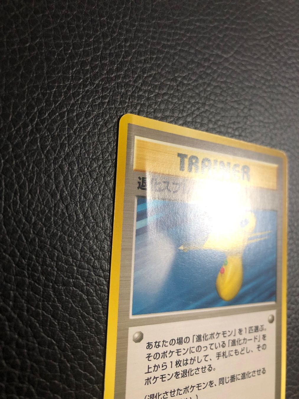 Pokémon Carte collezionabili: 2000 Neo Discovery Energy Hyper Devolution Spray Jap Ab 1 – Usato da Paradiso venduto da Pkmn10 2