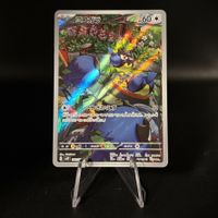 Rookidee #82 Pokemon Japanese Snow Hazard sv2P