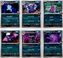 6 Pokemon Karten der Serie "Glory of Team Rocket" japanisch