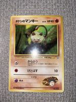 Mankey No.056 – Nibi City Gym – Brock – Vintage WOTC 1998 
