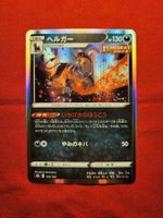 Houndoom 103/184 (JP)
