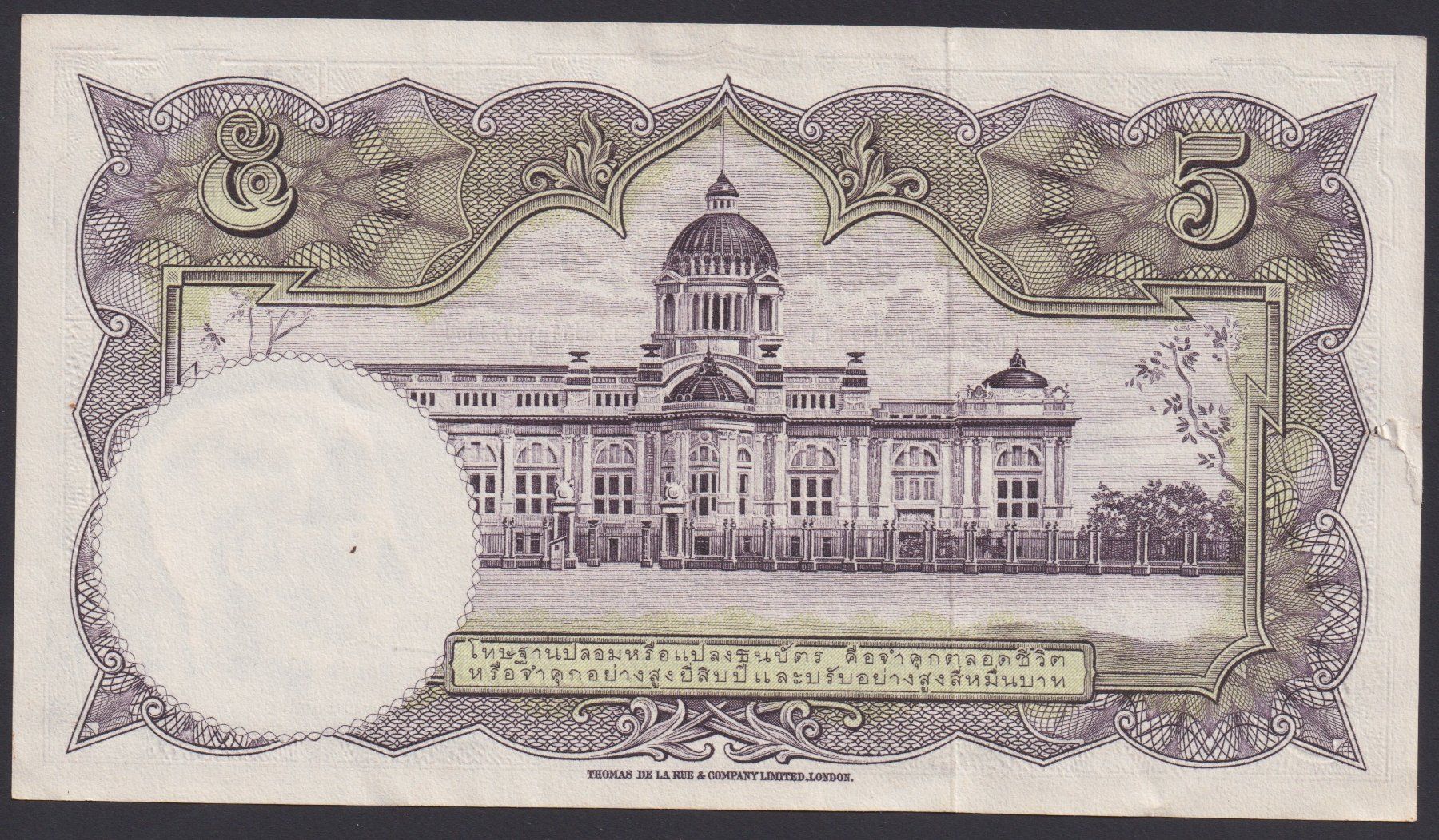 Banknoten: Thailand 5 Baht 1955 – Gebraucht aus Brugg AG von banknoten_muesli 1