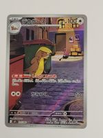 Pokemon TCG Manguspektor AR 075 m1L JP