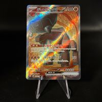 Ting-Lu ex #88 Pokemon Japanese Clay Burst sv2D