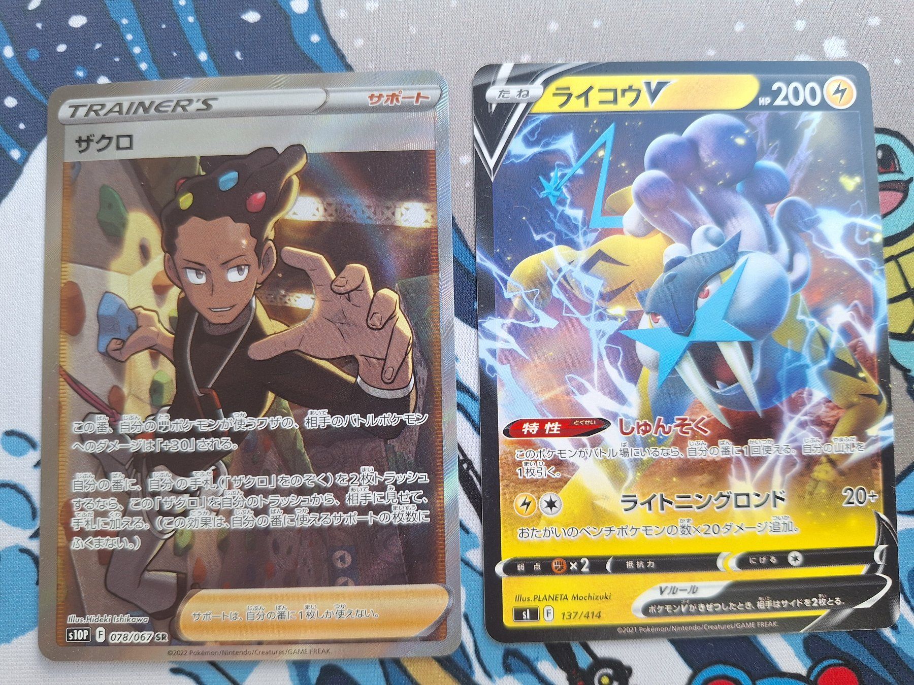 Pokémon Carte collezionabili: 4 japanische Pokemonkarten: Corviknight VMAX – Usato da Spreitenbach venduto da misi.m 8