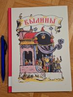 Livre pour enfants en RUSSE / RUSSISCH / Russian