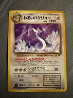 🔥Dark Dragonair giapponese🔥