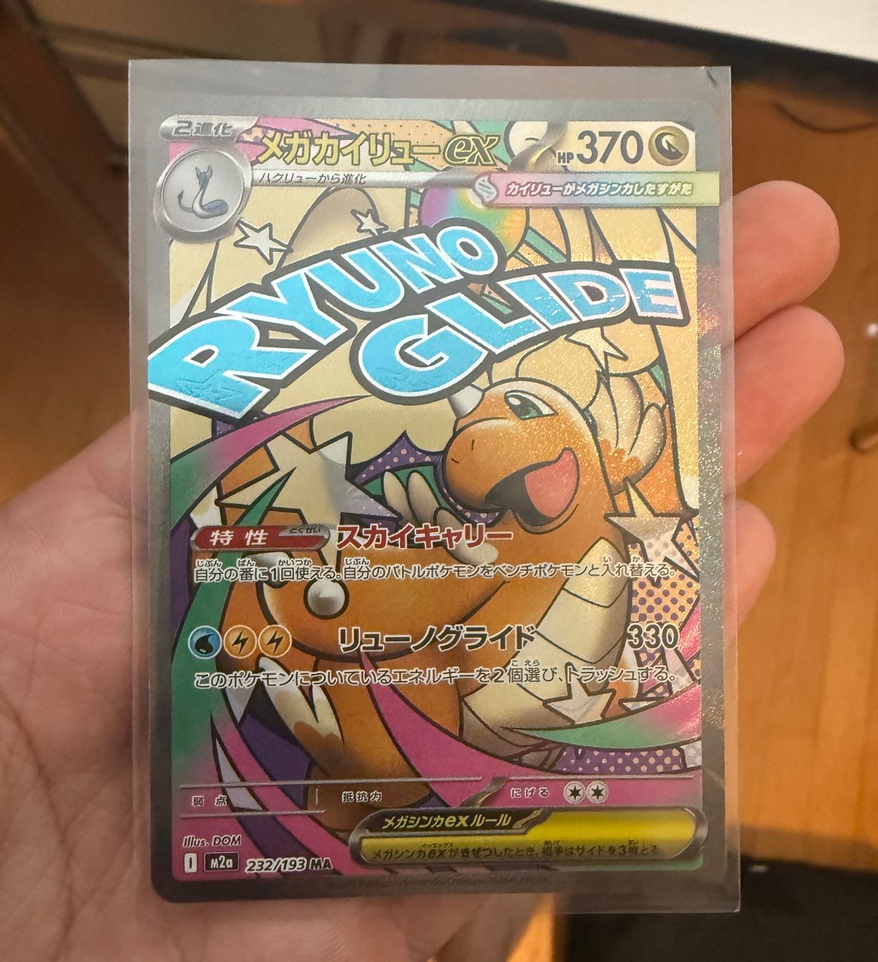 Pokémon Sammelbilder & Trading cards: Mega Dragonite ex #232 MAR Mega Dream ex – Neu (gemäss Beschreibung) aus Hünenberg See von jos_d7d8