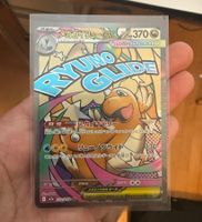 Mega Dragonite ex #232 MAR Mega Dream ex