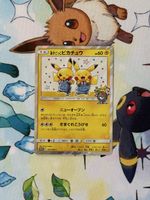 Pokémon - Promo Pikachu Pokémon Center 407/SM-P