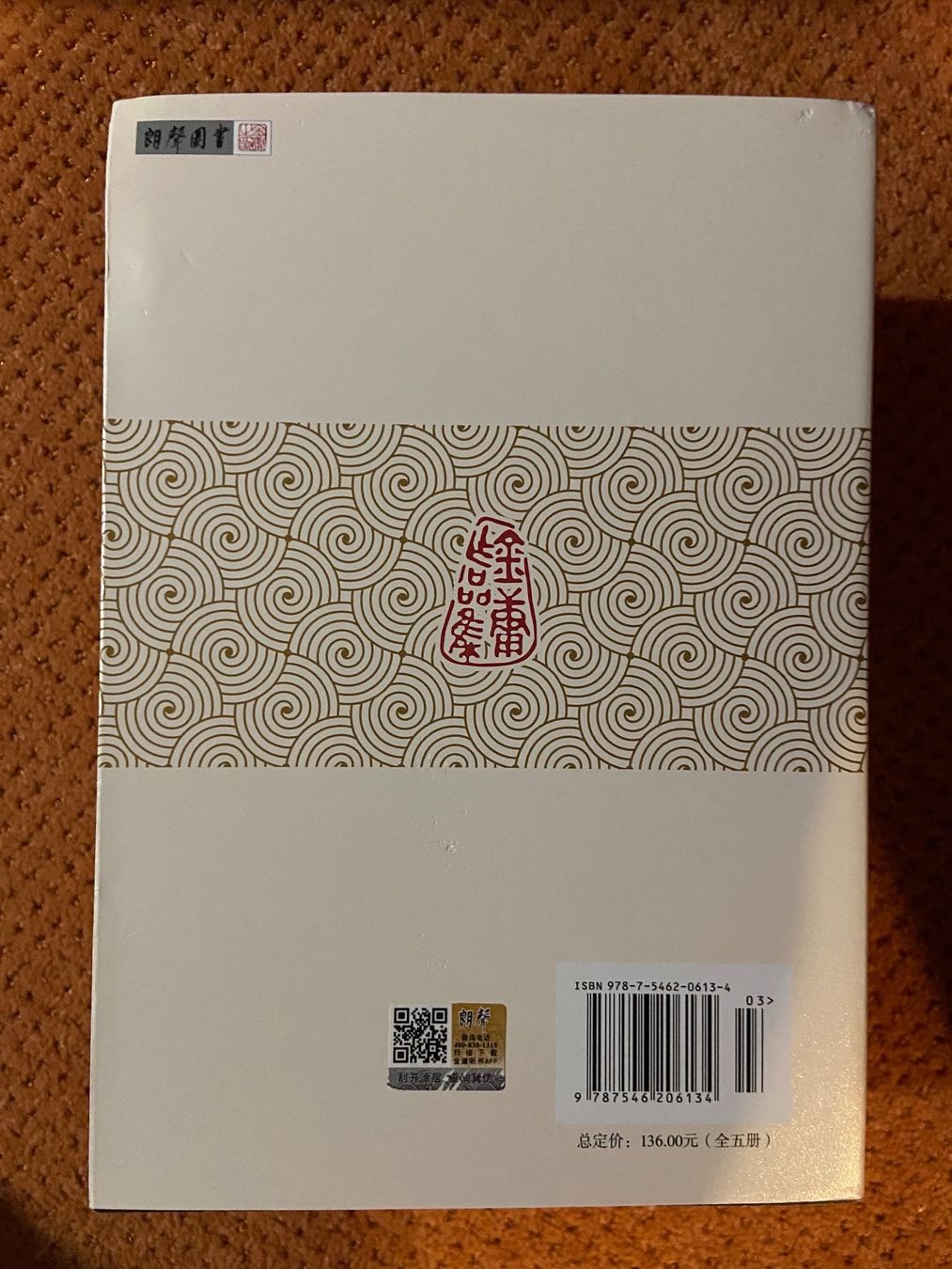 Bücher: Romans chinois – Gebraucht aus Collex von RCXGJ 2