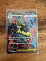 Pokémon Mega Lucario ex - Mega Brave (078/063) JPN