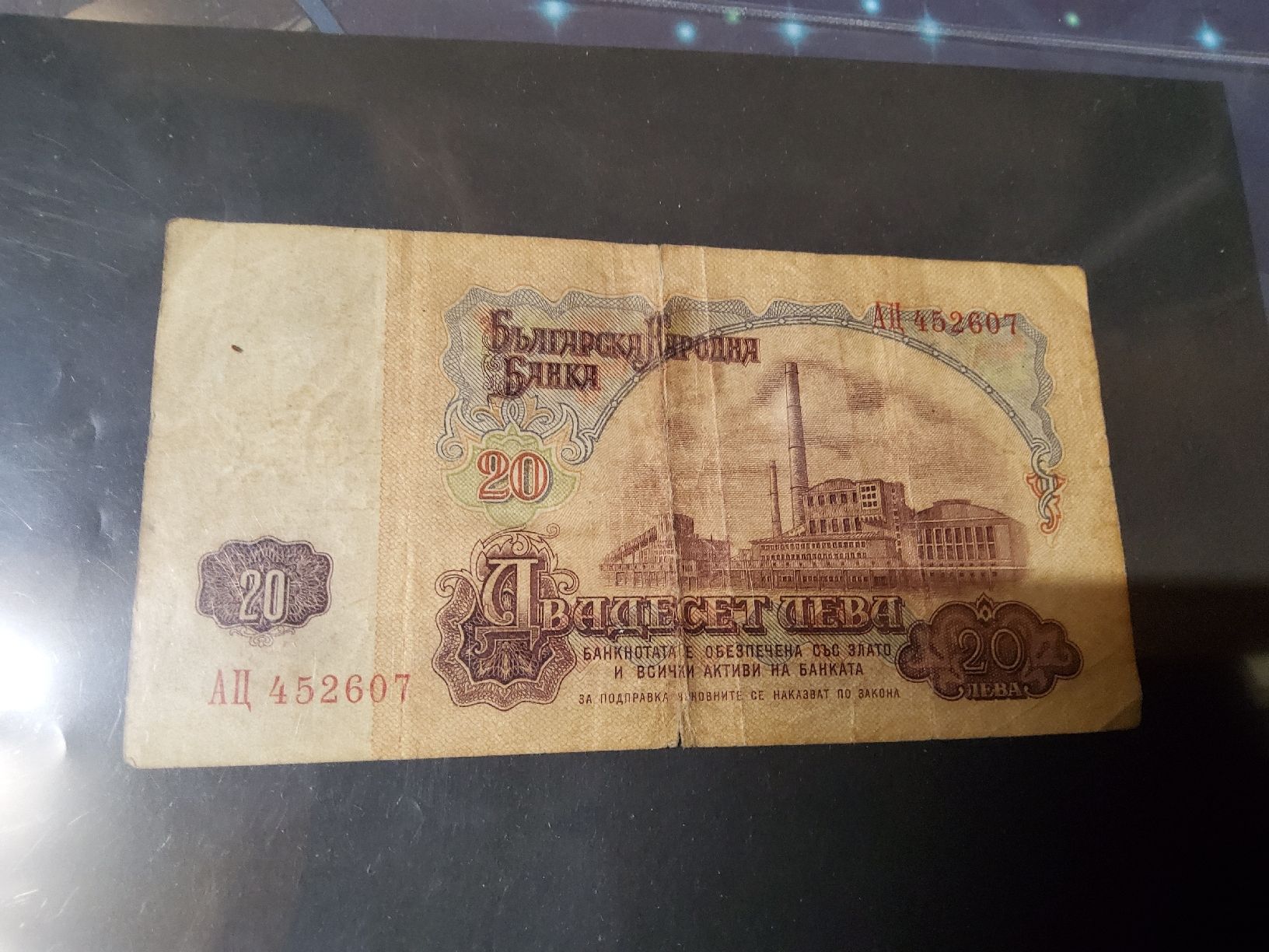 Banconote: Banknote Bulgarie 1962 – Usato da Herisau venduto da Nluanalucas 1