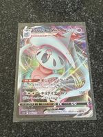 Pokémon Hatterene VMAX 066/172 RRR – Japanese VSTAR Universe