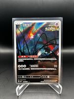 Flatterhaar Illustration Rare Pokémon Karte CN