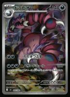 Drapion #90 Pokemon Japanese Nihil Zero m3
