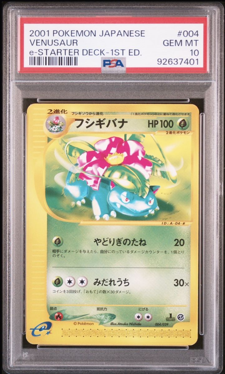 Pokémon Carte collezionabili: 2001 Pokemon Japanese E-Starter Deck Venusaur #004 – Nuovo (secondo la descrizione) da Oftringen venduto da CosaCollectibles
