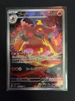 19x Magmar 079/076 AR M6