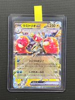 Pokemon Wugtrio Schligdri ex #25 -NM/MINT - Wild Force - JAP