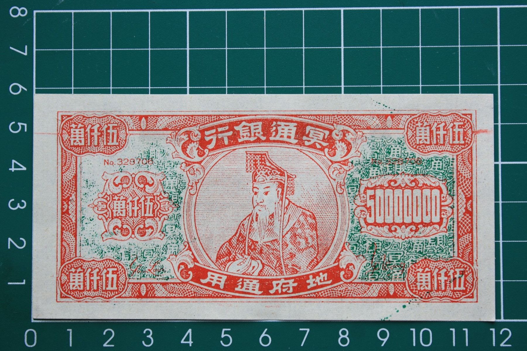 Banconote: currency hell bank note china 50000000 – Usato da Laupen BE venduto da Gufi57