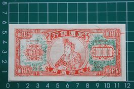 currency hell bank note china 50000000