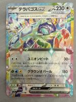 Pokemon Karte: Terapagos EX - 145/193 M2a