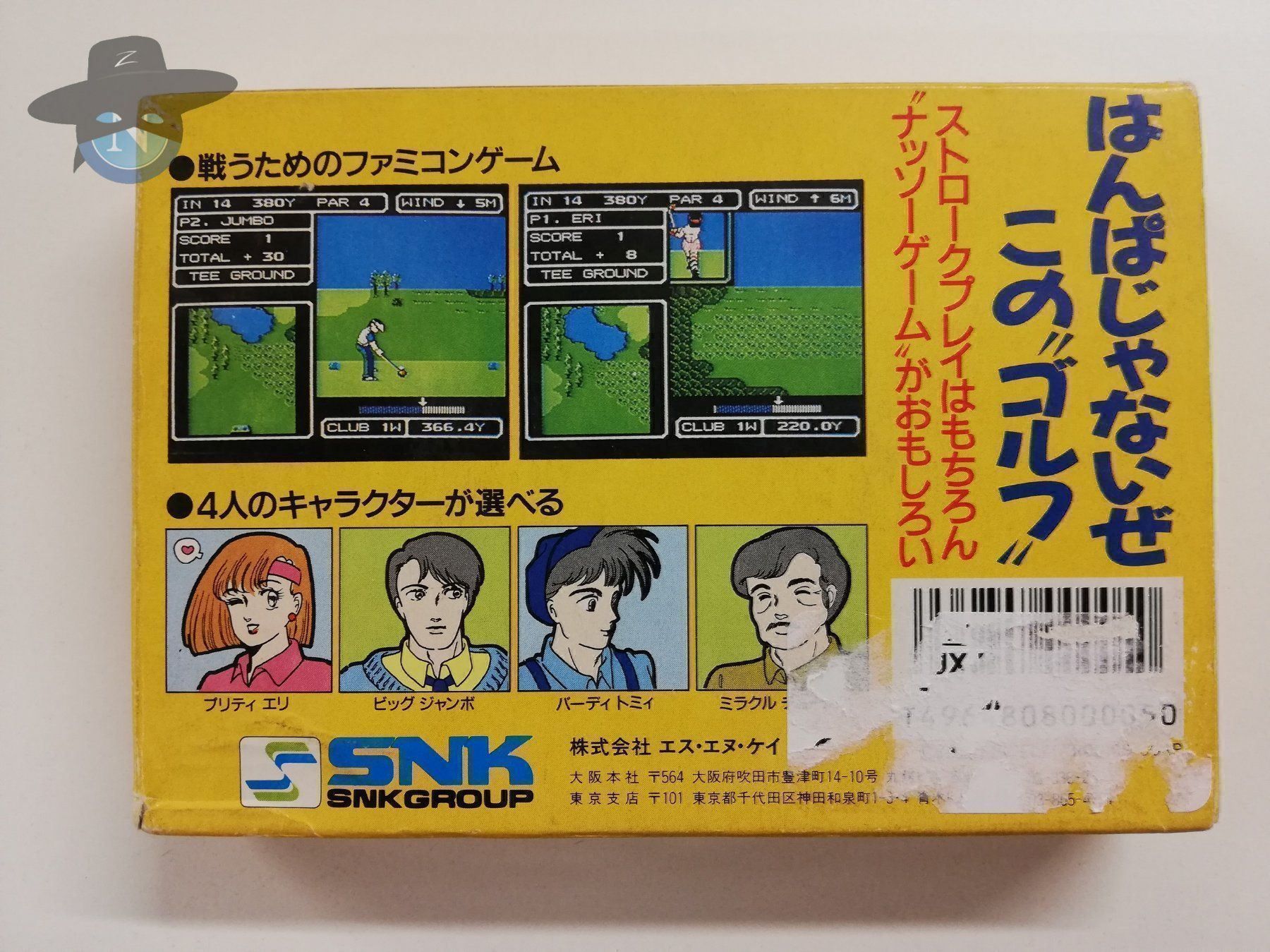 Nintendo Giochi: Fighting Golf          / JAPAN / Famicom – Usato da St. Gallen venduto da zorro_dc 1