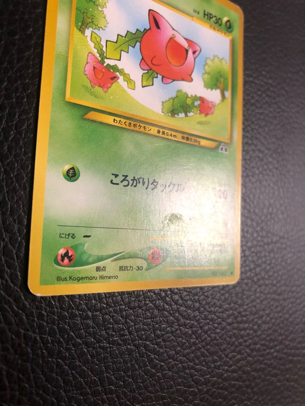 Pokémon Carte collezionabili: 2000 Neo Discovery Hoppip Jap Ab 1 – Usato da Paradiso venduto da Pkmn10 1