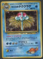 Misty's Tentacruel Holo No.073 GYM