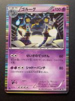 Golurk Psychic R BW9 038/076 1st Edition Japanese