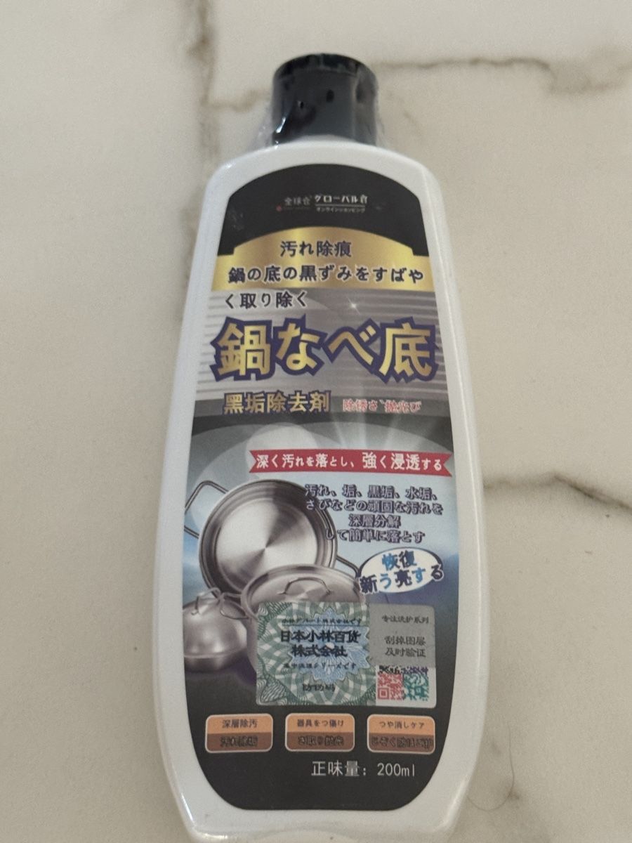 Prodotti di pulizia: Topfreiniger 200 ml, entfernt Eingebranntes, NP CHF 39 – Nuovo e nell'imballaggio originale da Tägerwilen venduto da Swiss-Ricardo 2