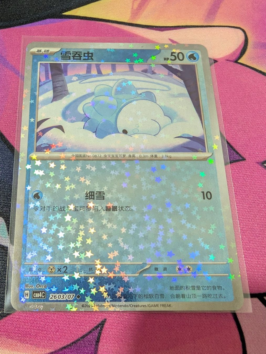 Pokémon Carte collezionabili: Pokémon CHN Frissonille Gem Pack vol.4 (CBB4C) – Nuovo (secondo la descrizione) da Thônex venduto da Janadel
