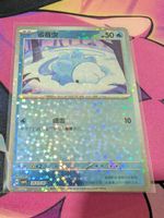 Carte Pokémon CHN Frissonille Gem Pack4 CBB4C