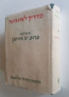 TECHNION Israel 1974 Engineering Handbook Vol I Hebrew מדריך