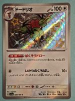Dodri Dodri sv4a 308 Shiny Rare Pokémon Karte Japanisch